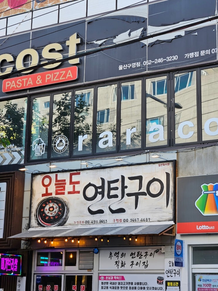  구영리고기집 《오늘도연탄구이구영점》 구영리밥집추천