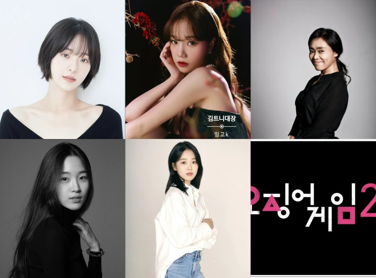 <b>오징어게임2 출연진</b> 라인업 여자 캐스팅 개봉시기는 언제