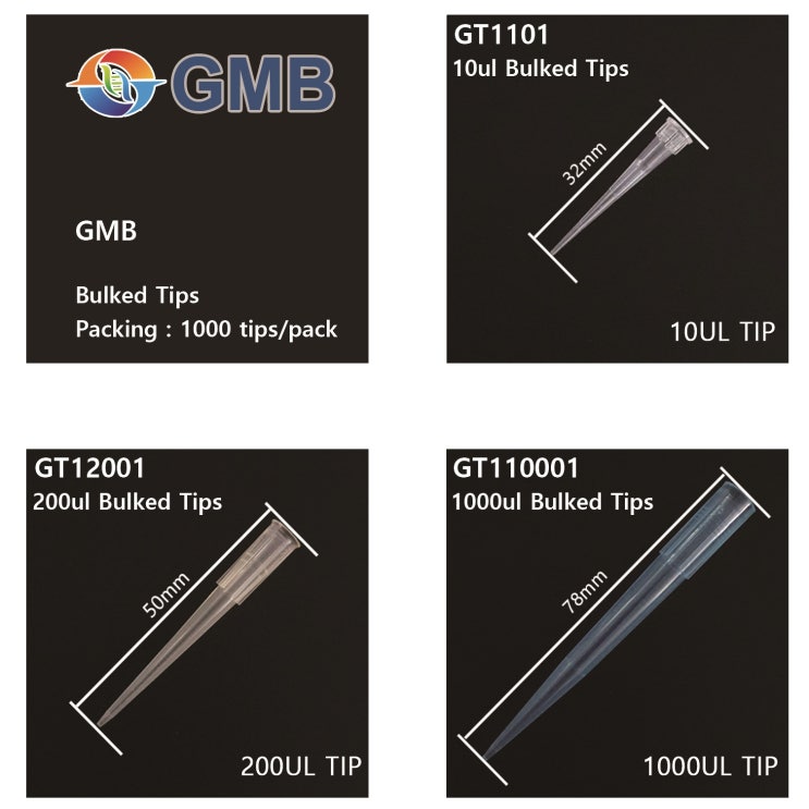  Micropipette Tip, Bulk tip, 꼽아서 쓰는 TIP도 GMB에서 찾아보세요.