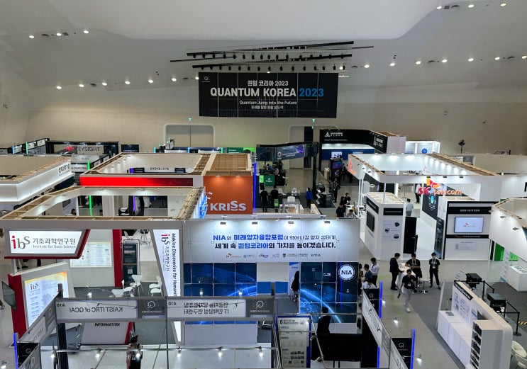  [키사이트] 'Quantum Korea 2023' 참가 현장