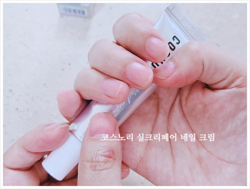 손톱영양제 코스노리 실크리페어 네일 크림 손톱 관리 쉽네