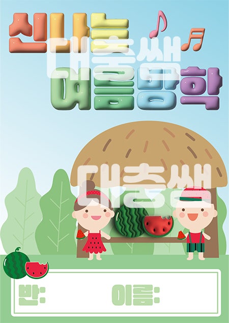 유치원, 어린이집 여름방학 활동지 모…