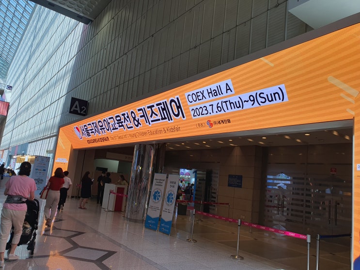  2023 서울국제유아교육전 & 키즈페어 눈여겨 볼 만한 부스 추리기!