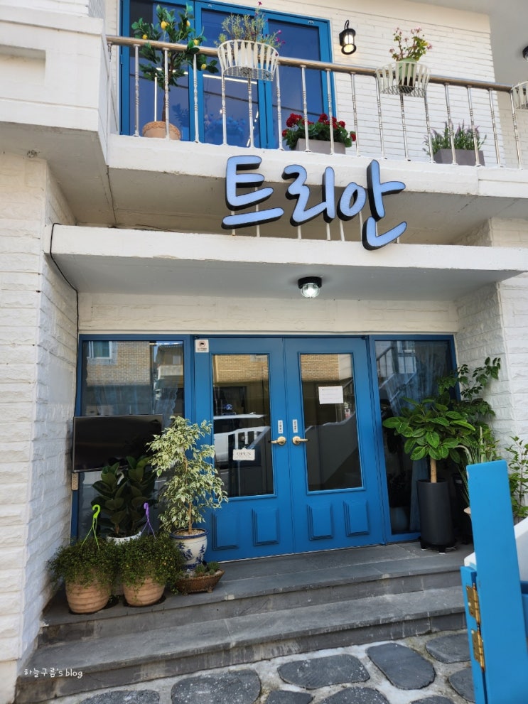 신탄진 주택개조 레스토랑, 트리안
