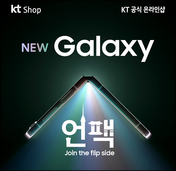 KT샵 New갤럭시 사전알림 이벤트(네이버페이 1,000원등 1만명)추첨 KT샵 New갤럭시 사전알림 이벤트(네이버페이 1,000원등 1만명)추첨