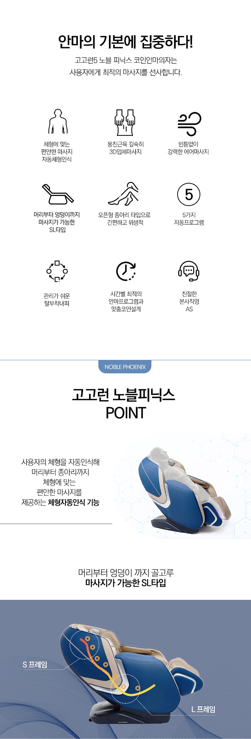 고고런5 노블피닉스A300 영업용 코인안마의자, 안전코인 지폐기 무료제공 및 무상수리 3년지원 : 네이버 블로그