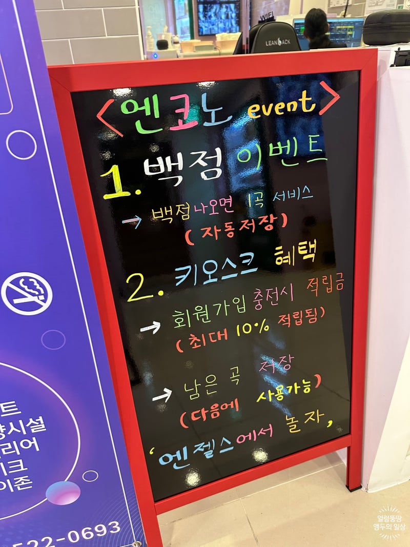 익산 코인노래방 / 엔젤스코인노래연습장 익산영등점 : 네이버 블로그