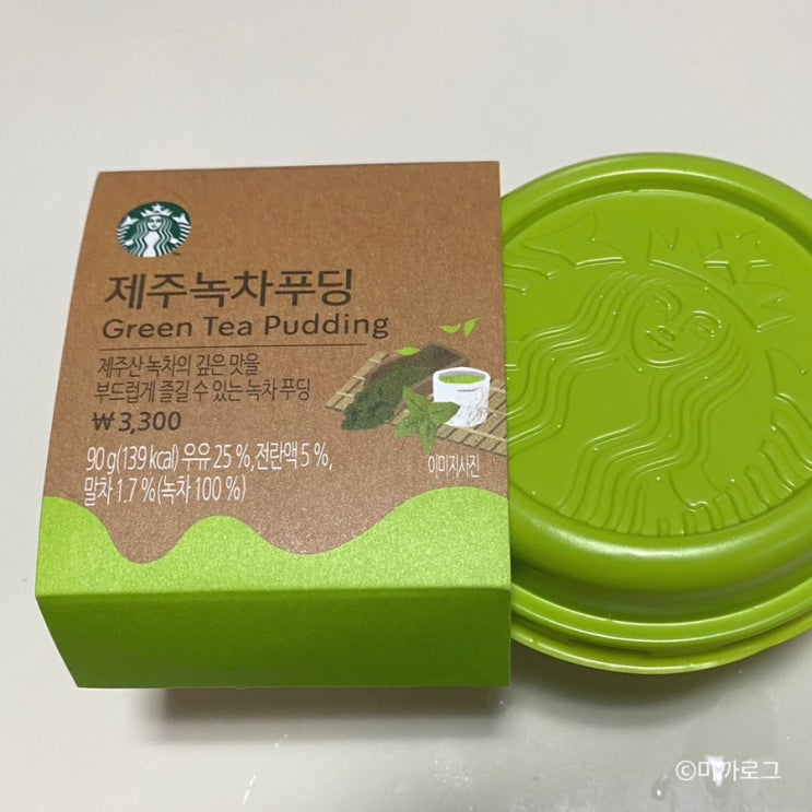  스벅 제주 녹차푸딩 가격 종류 당류 아니 이 맛은?
