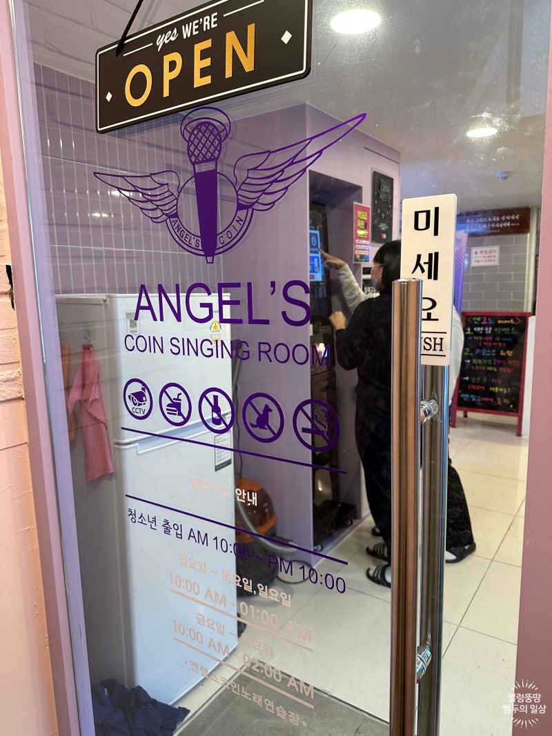 익산 코인노래방 / 엔젤스코인노래연습장 익산영등점 : 네이버 블로그