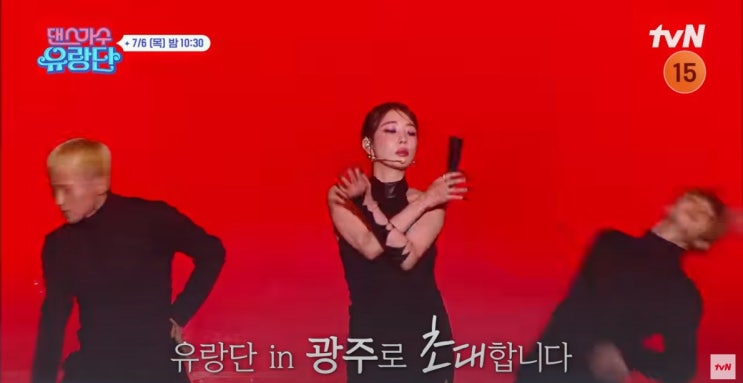 댄스가수유랑단 보아 초대 레전드 무대,<b>엄정화</b> 집 <b>이효리</b>... 