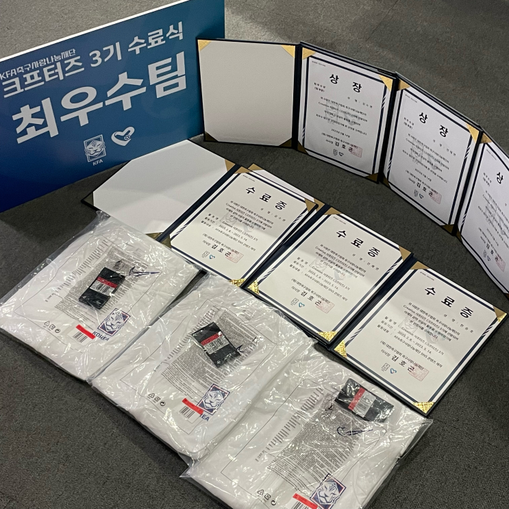 [대외활동] KFA<b>축구사랑나눔재단</b> 크프터즈 3기 지원부터... 