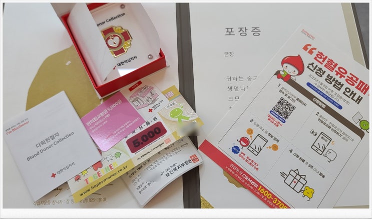 헌혈은 사랑입니다. "분당 서현 헌혈의 집" 헌혈은 사랑입니다. "분당 서현 헌혈의 집"