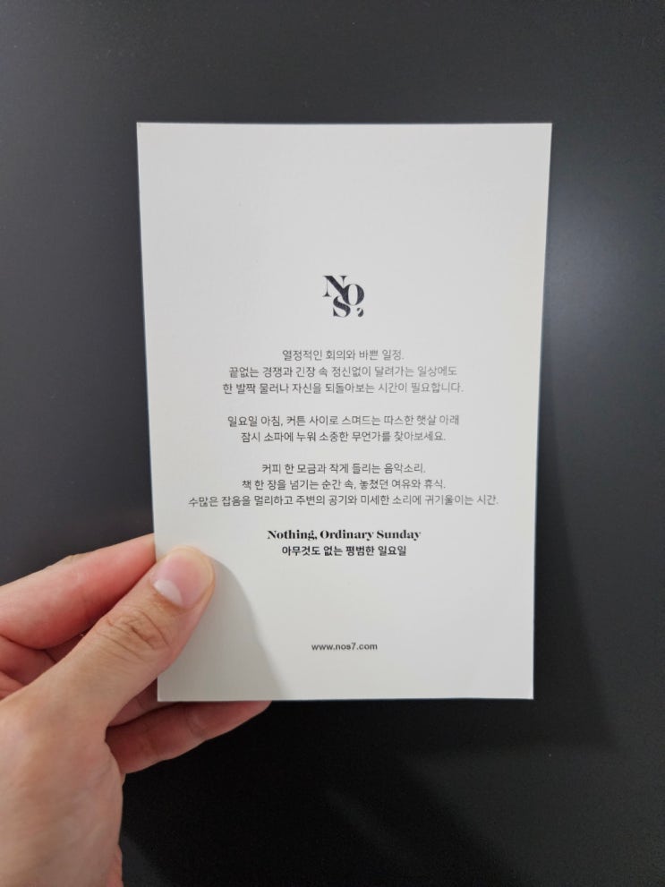 손흥민 브랜드 "NOS7" 조거 팬츠, 반팔 티 구매후기