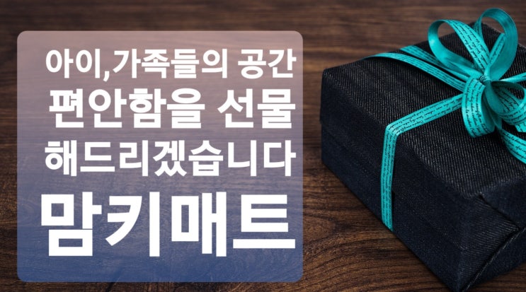  층간소음 소음저감매트 밀도차이