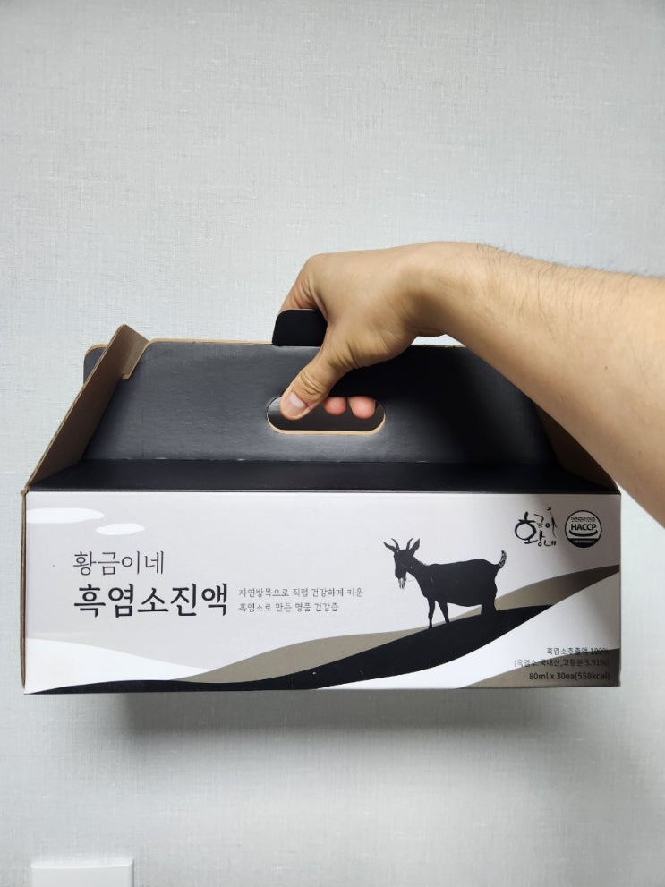  자연방목으로 건강하게 키운 황금이네 흑염소진액