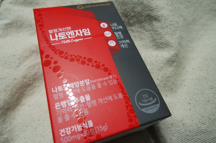  낫또 효능 혈행개선에 도움을 주는 제노포커스 나토엔자임