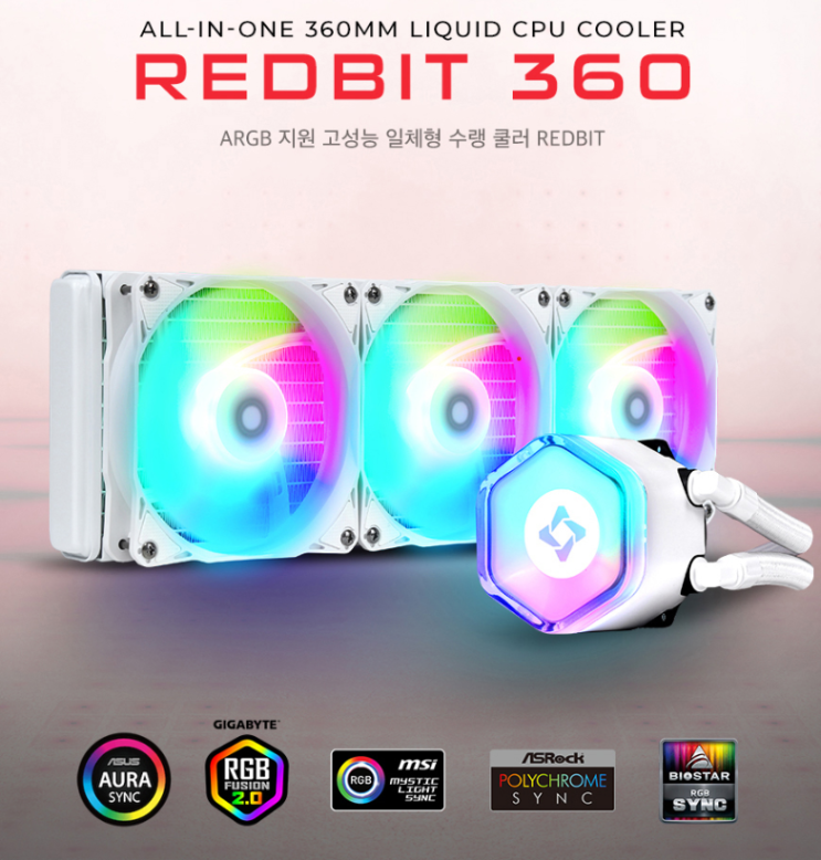  화이트수냉쿨러 추천 이엠텍 레드빗 360 ARGB (화이트) 사용후기