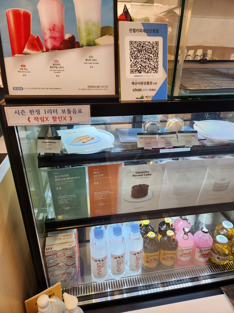 만랩커피 예산군청점 사진 6