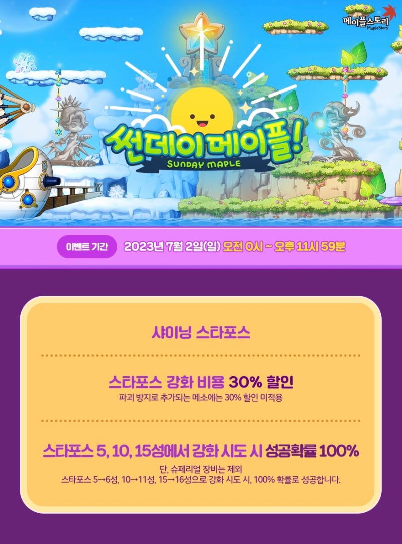 리부트) 메일기#16 샤이닝 스타포스, 노말 진힐라 솔플, 스펙업(쌍크 + 22성) : 네이버 블로그