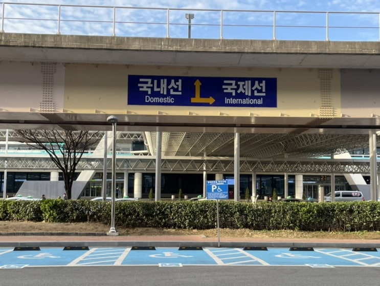  김해공항국내선주차장 P1 주차요금 할인 김해공항주차 예약방법