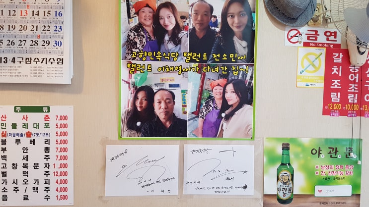  <여수 백반 맛집> 고향민속식당 이야기