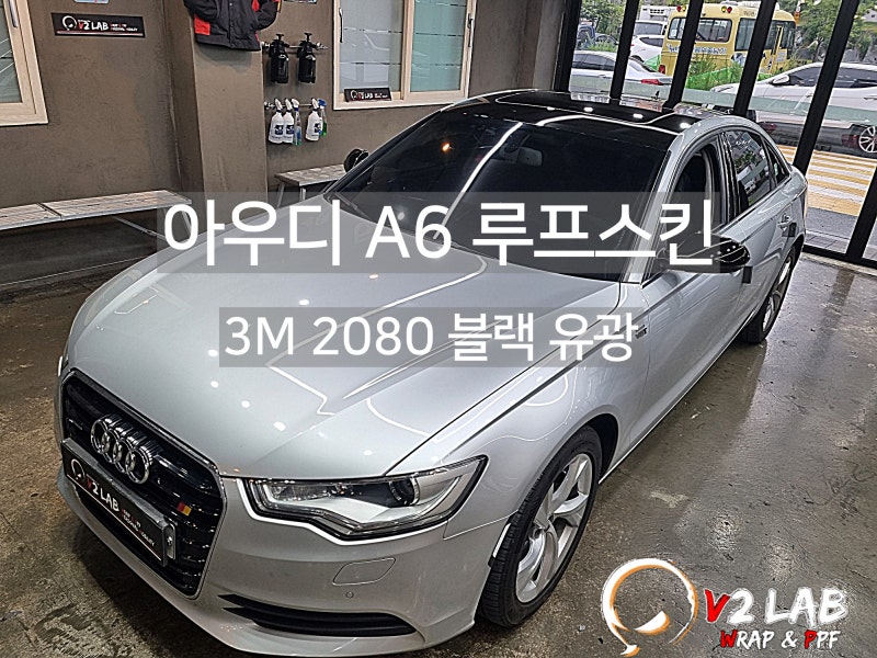 부산시 강서구 / 랩핑 / 아우디 / A6