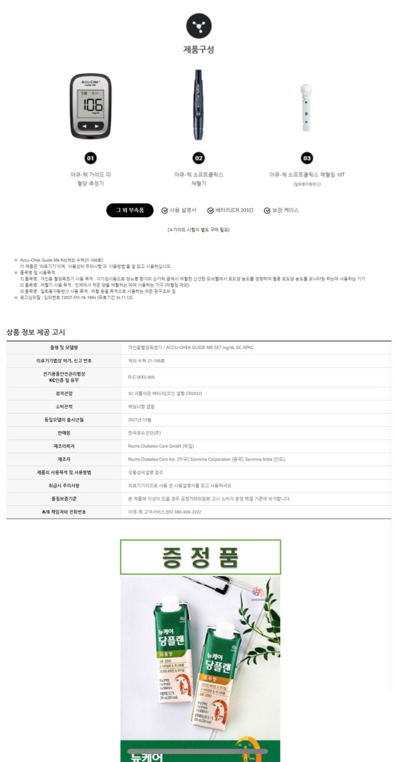 임당산모확정판정 무료혈당계신청 및 당뇨지원 식단관리까지 : 네이버 블로그