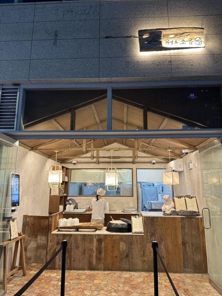  영종도 맛집 | 자연도소금빵 (영종도 카페)