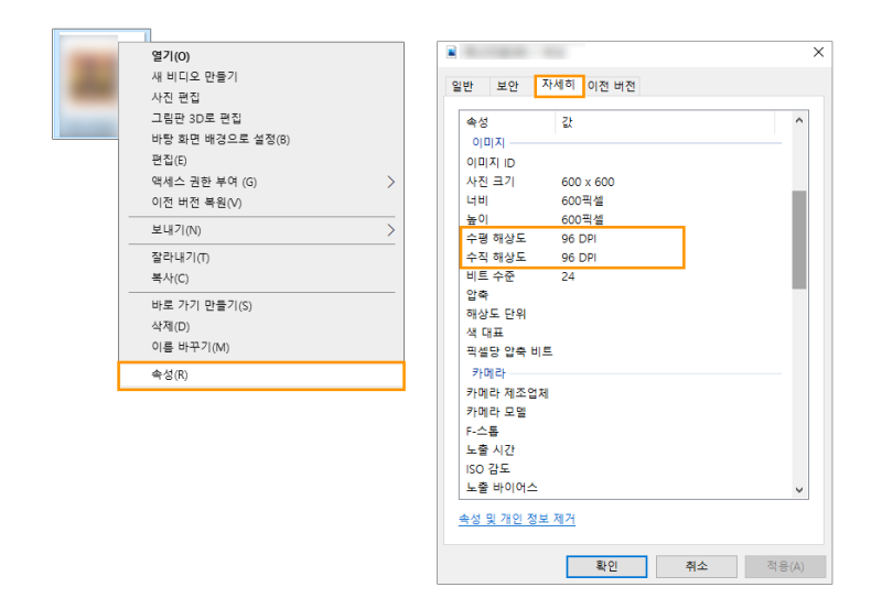 dpi 뜻 포토샵 사진 해상도 변경 확인 : 네이버 블로그