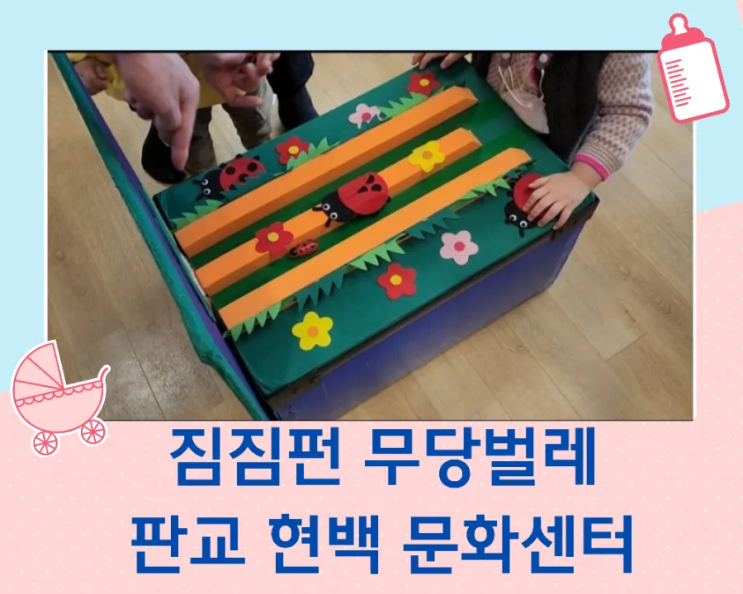  백화점 문화센터 짐짐펀 가을학기 열두번째 수업