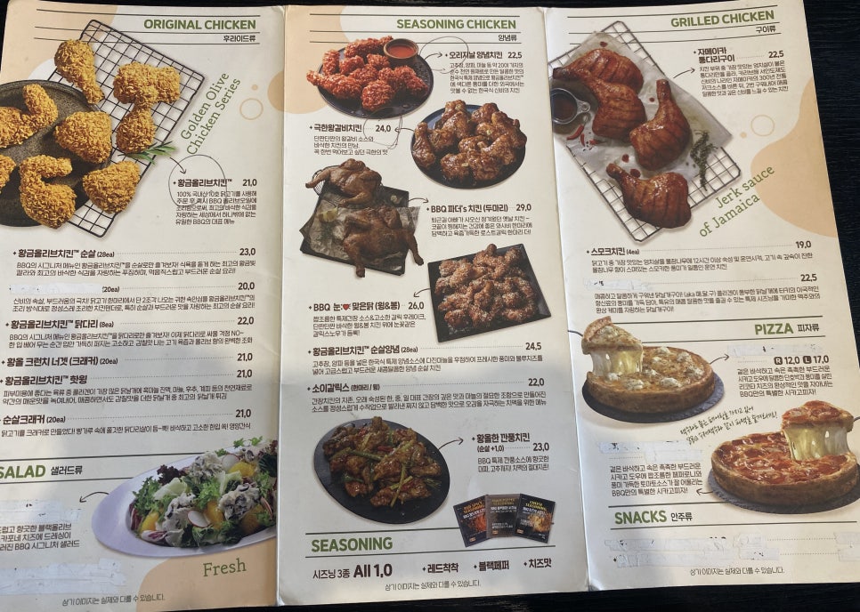BBQ 경남거창점 사진 6