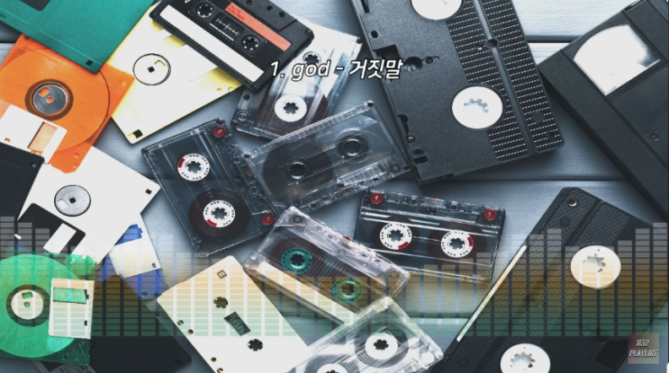  1세대 아이돌 노래모음 30곡 2탄 플레이리스트
