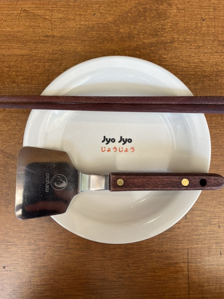  성수동 신상 오꼬노미야끼 맛집 _ 죠죠