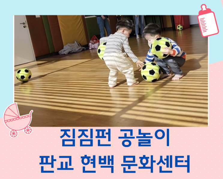  문화센터 짐짐펀 열한번째 수업