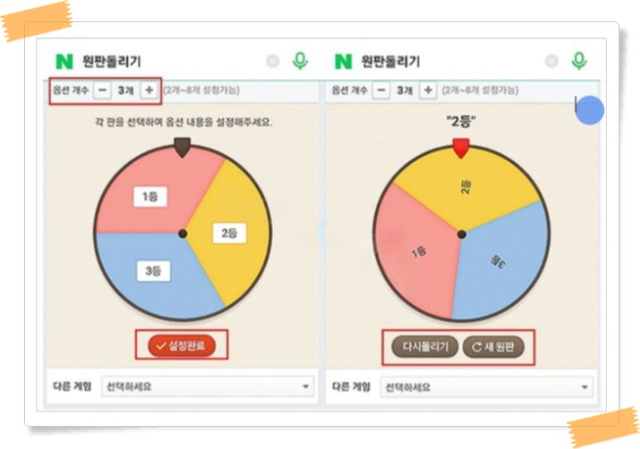 네이버 돌림판 돌리기 PC 및 모바일 바로가기 : 네이버 블로그