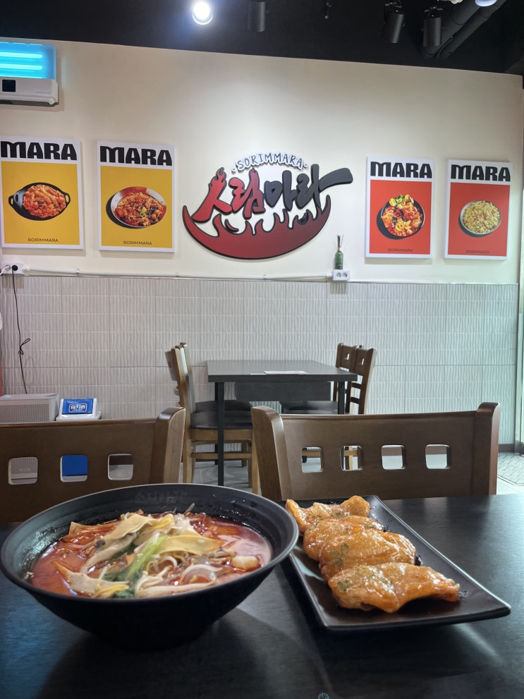  [여수 웅천 맛집] 여수 마라탕 맛집 여수 소림마라