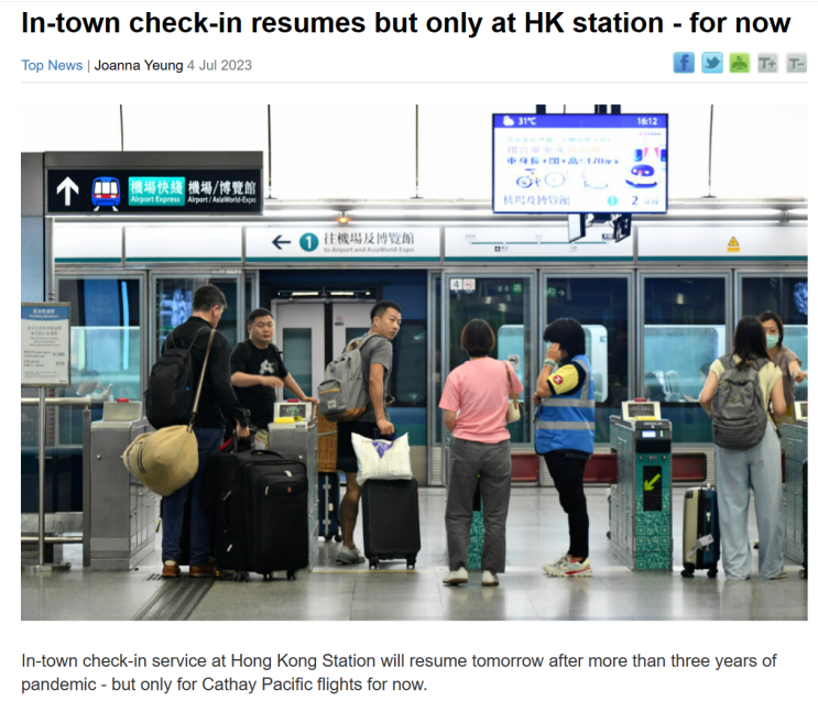  홍콩의 도심공항 체크인 서비스 재개 (In-Town Check-in Service)