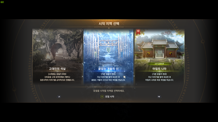  검은사막 찍먹 2023 여름 시즌 #1