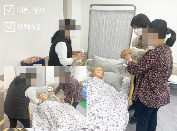 실기수업