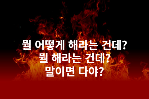  네이버 밴드(스토리) 마케팅 필살기교육 하는 이유