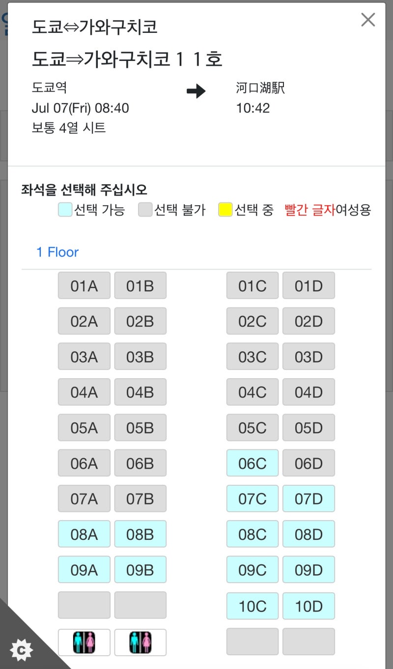 도쿄 근교여행 후지산 보러 가와구치코 버스예약 가는방법 가와구치코역 자전거 대여 : 네이버 블로그