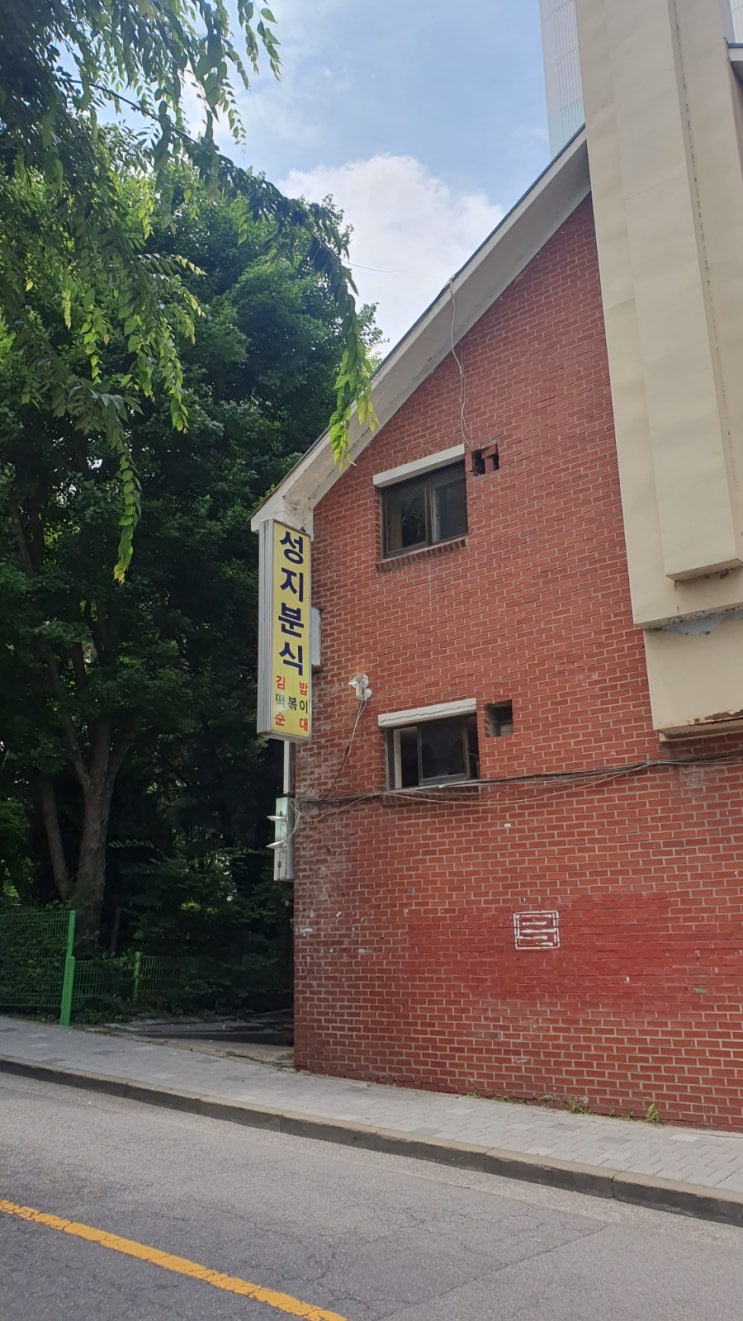  분당이매)성지분식