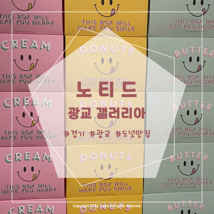  [내돈내산] 경기 수원 디저트 맛집 - 노티드 광교 갤러리아