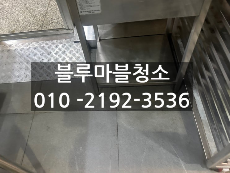 수원 베이커리카페 청소 전문업체 건식주방 전문