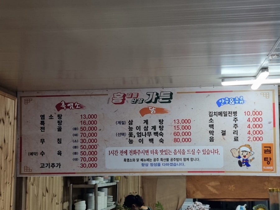 홍길동산장가든 사진 2