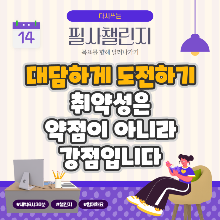 대담하게 도전하기: 취약성은 약점이 아니라 강점입니다 대담하게 도전하기: 취약성은 약점이 아니라 강점입니다