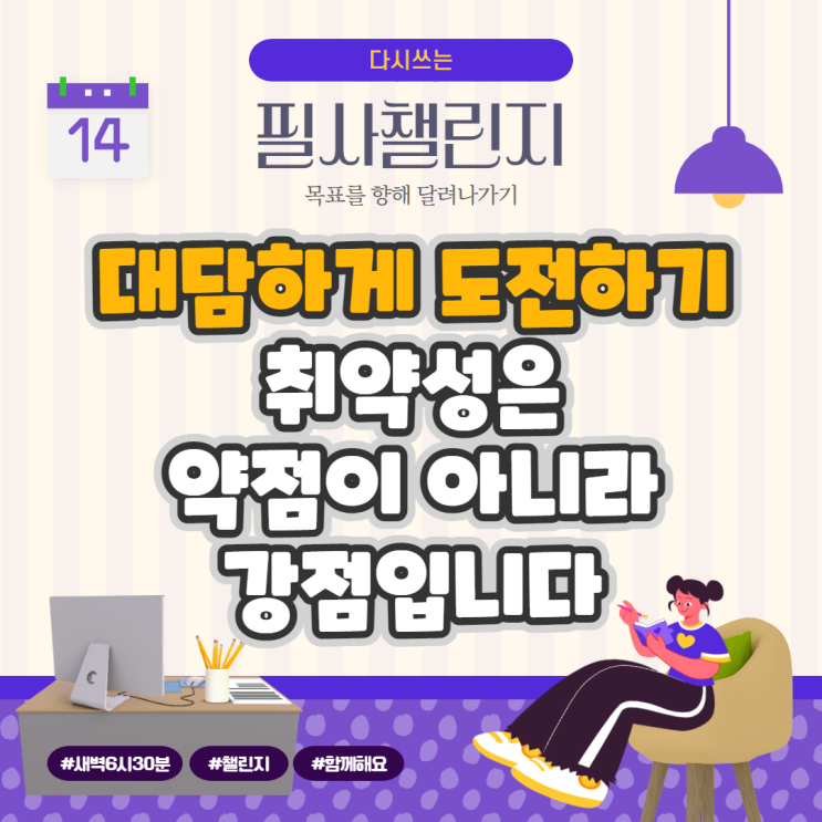 대담하게 도전하기: 취약성은 약점이 아니라 강점입니다