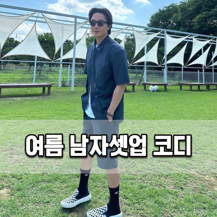  MR. X BRENTWOOD 브렌우드 남자셋업 시원한 반바지코디