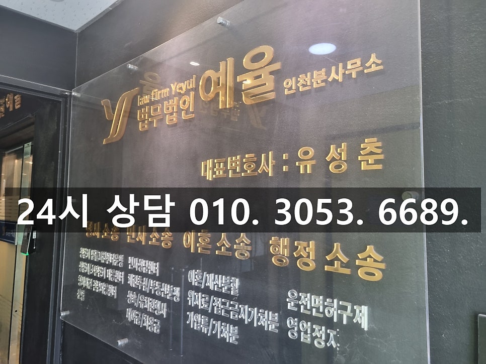 인천전자금융거래법위반변호사 통장 카드 대여 범죄행위 몰랐어도 관련 사진