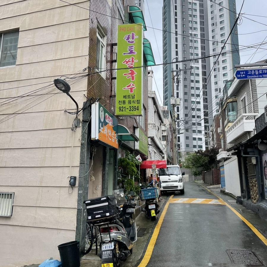 칸토쌀국수 사진 2
